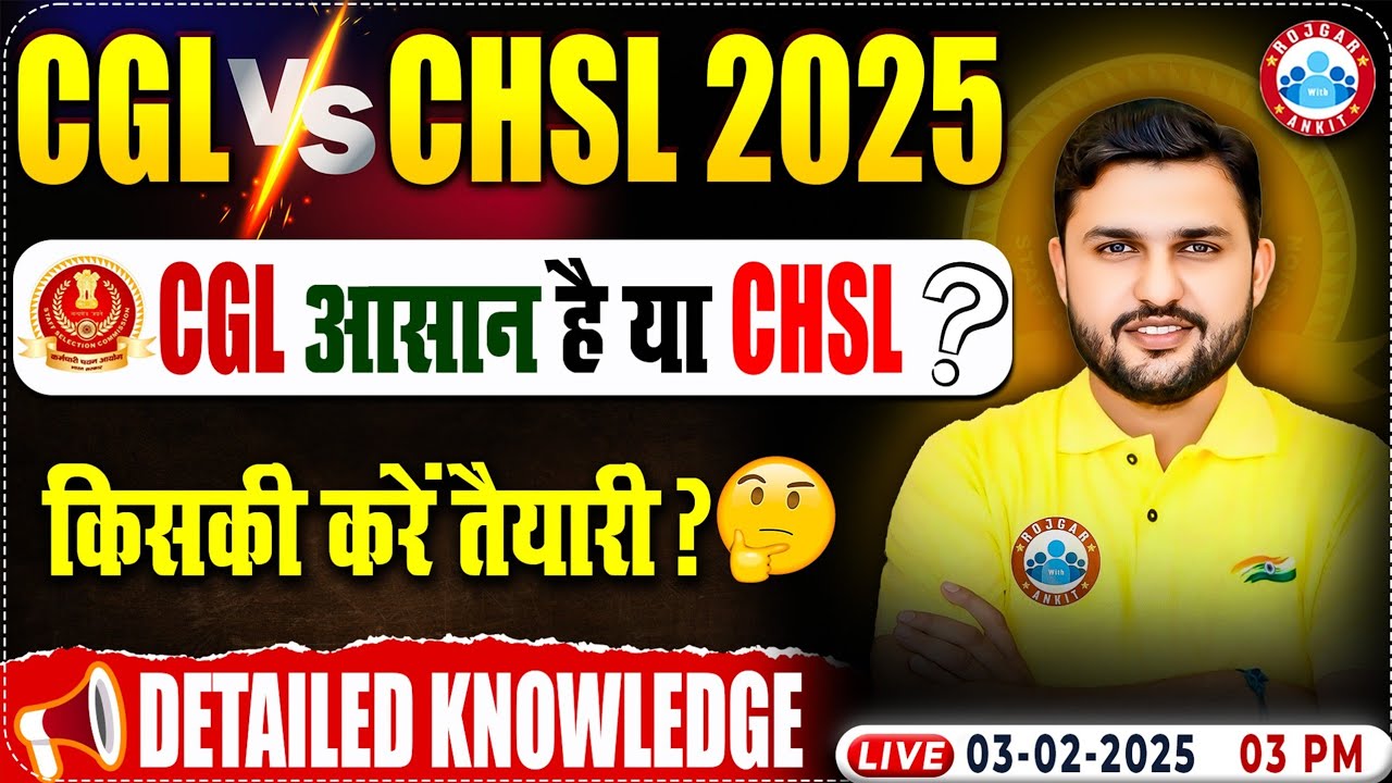 CGL Vs CHSL 2025 | CGL आसान है या CHSL ? किसकी करें तैयारी ? Detailed Information By Rahul Sir