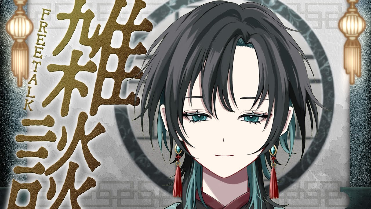 【 #雑談 】飲酒雑談、魚卵の再宴【棗白芷 / 薬師Vtuber】