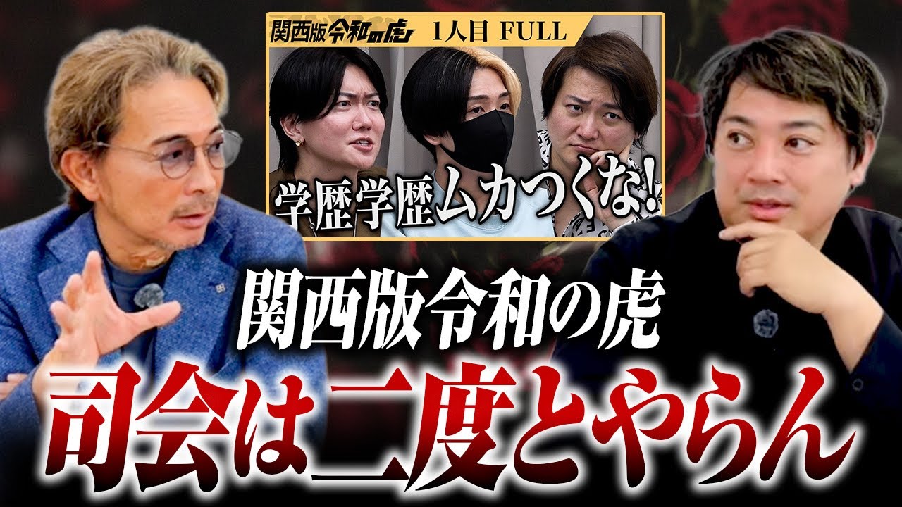 前代未聞⁉「関西版令和の虎」飲酒解説…“ちょうど一年前”立ち上げのウラ話【解説の虎】