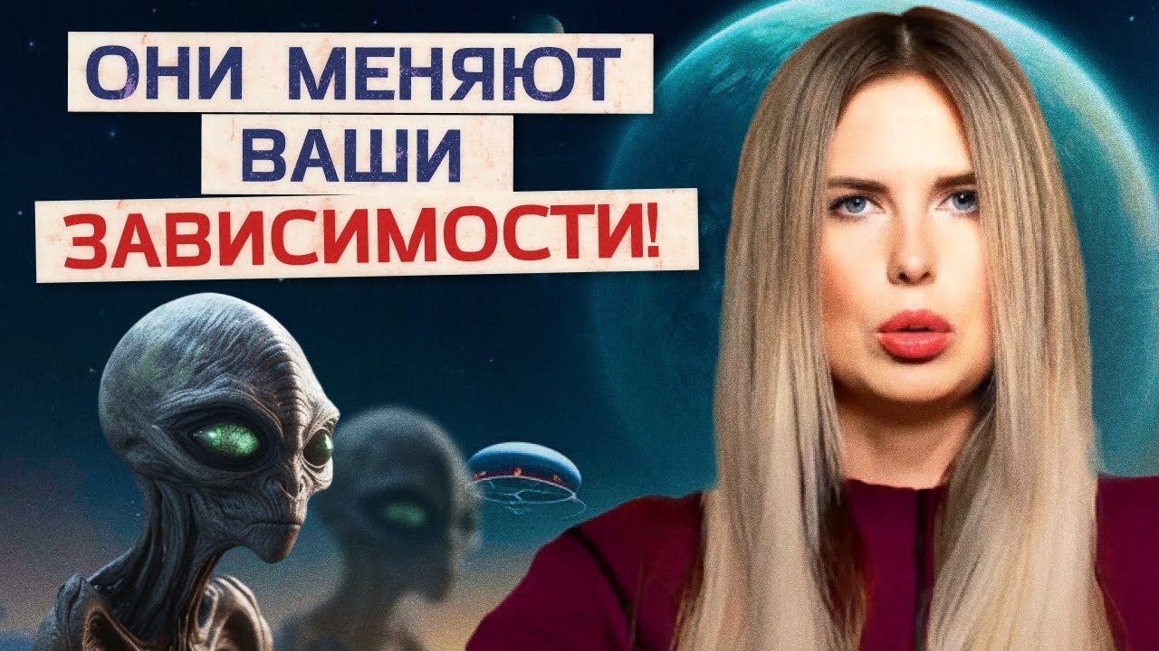 Цивилизация ОРИОН: влияние на людей, ловушки тонкого плана и формы контроля