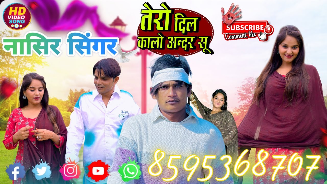 SR 000202 // Nasir Singer Gorwal // नासिर सिंगर नगीना // 4K Audio Song Mewati //8595368707#nasir 