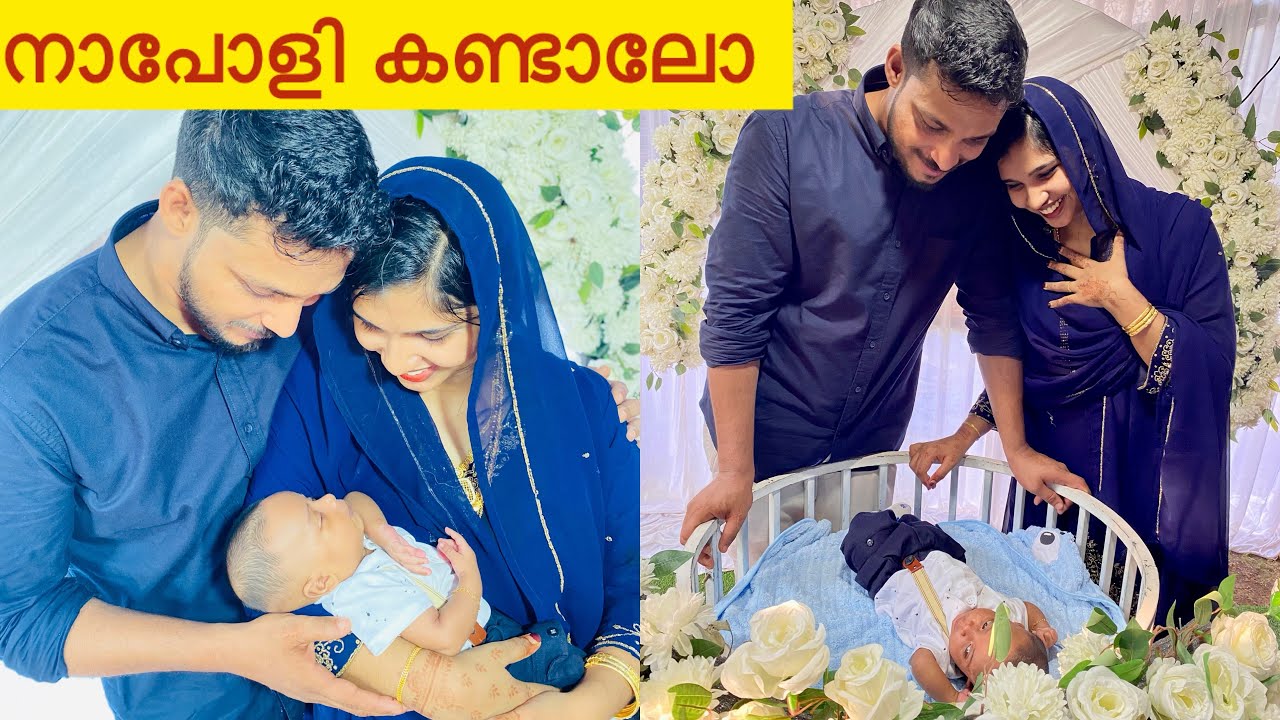 നാപോളി കഴിഞ്ഞു, കണ്ണൂർ കാരുടെ #ആചാരവും കല്ലാച്ചിക്കാരുടെ ആചാരവും👊🏼👊🏼🤪🤪 #ഇത് നിങ്ങൾ കണ്ടിട്ട് പറ 