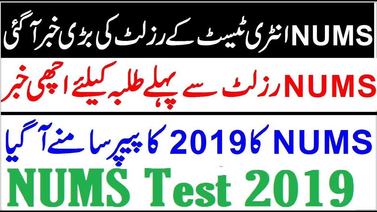 Good News of NUMS Result 2019 !! Attention Every One