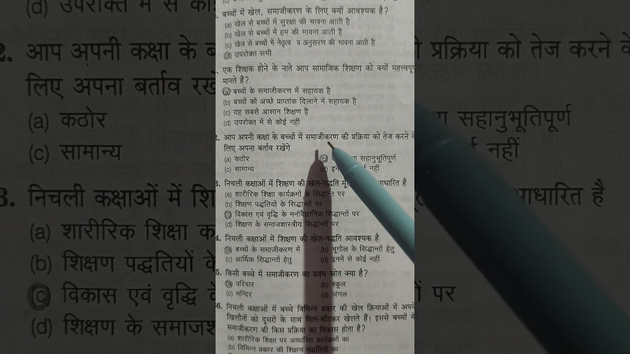 CGTET,CTET Exam 2026,CDP बालविकास और शिक्षाशास्त्र