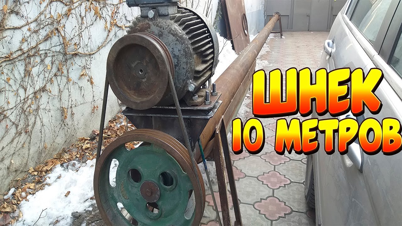 Шнек транспортер для зерна 10 метров на колесах