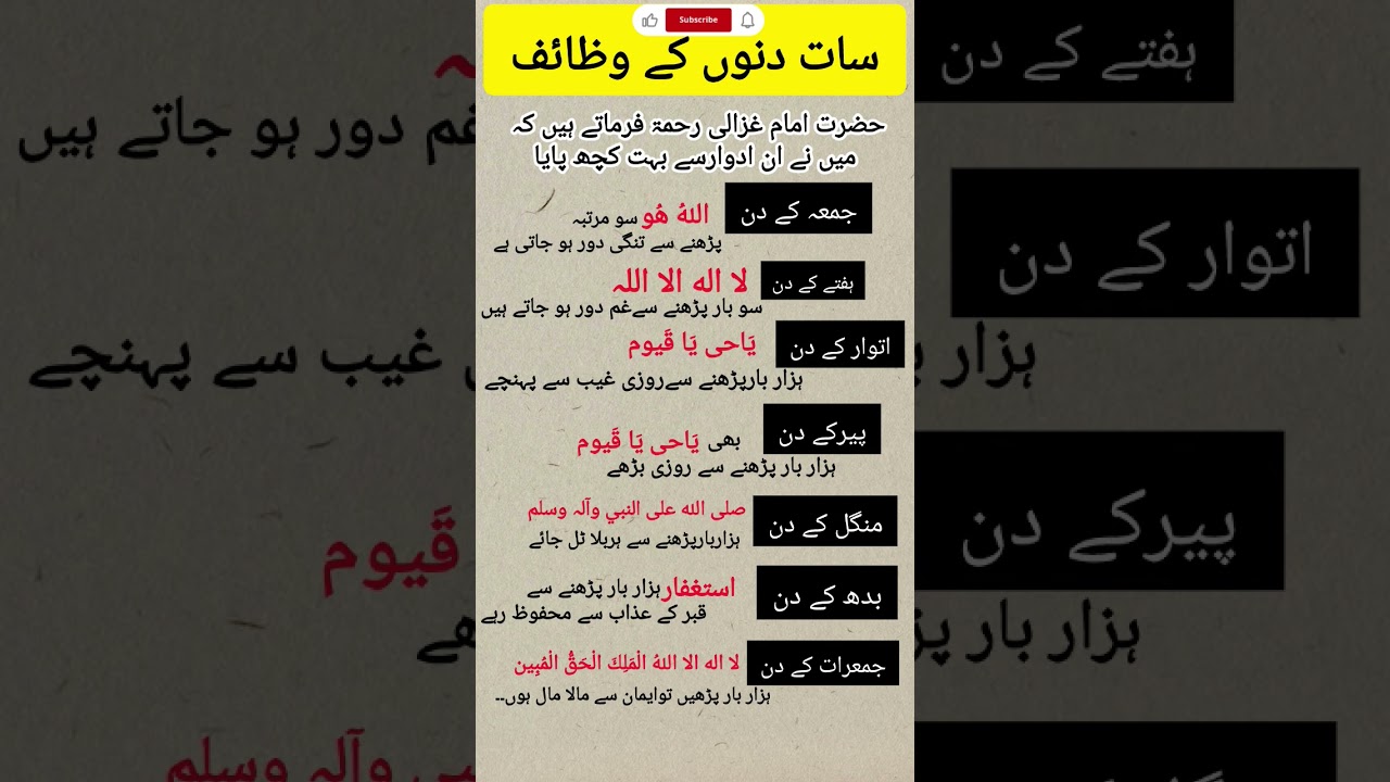 Best Tasbih #shorts  #ubqari #allah #islamicprayer #quran#islamicwazifa#zikr #tasbih #shorts #viral