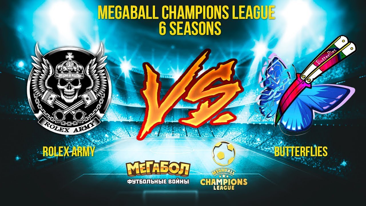 MCL #6. 3 Tour. Butterflies vs Rolex Army (Extraaa Group)