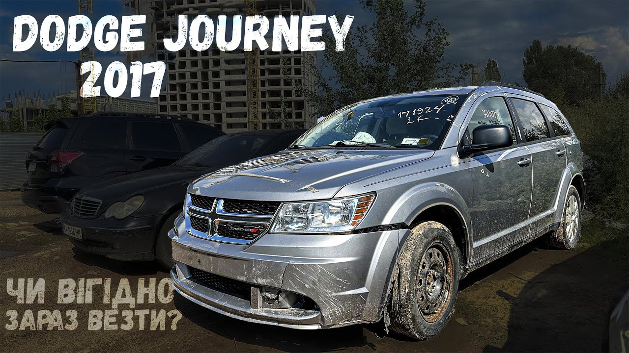 За скільки пригнали Dodge Jorney 2017? Народний автомобіль із США. Пригон під ключ на замовлення.