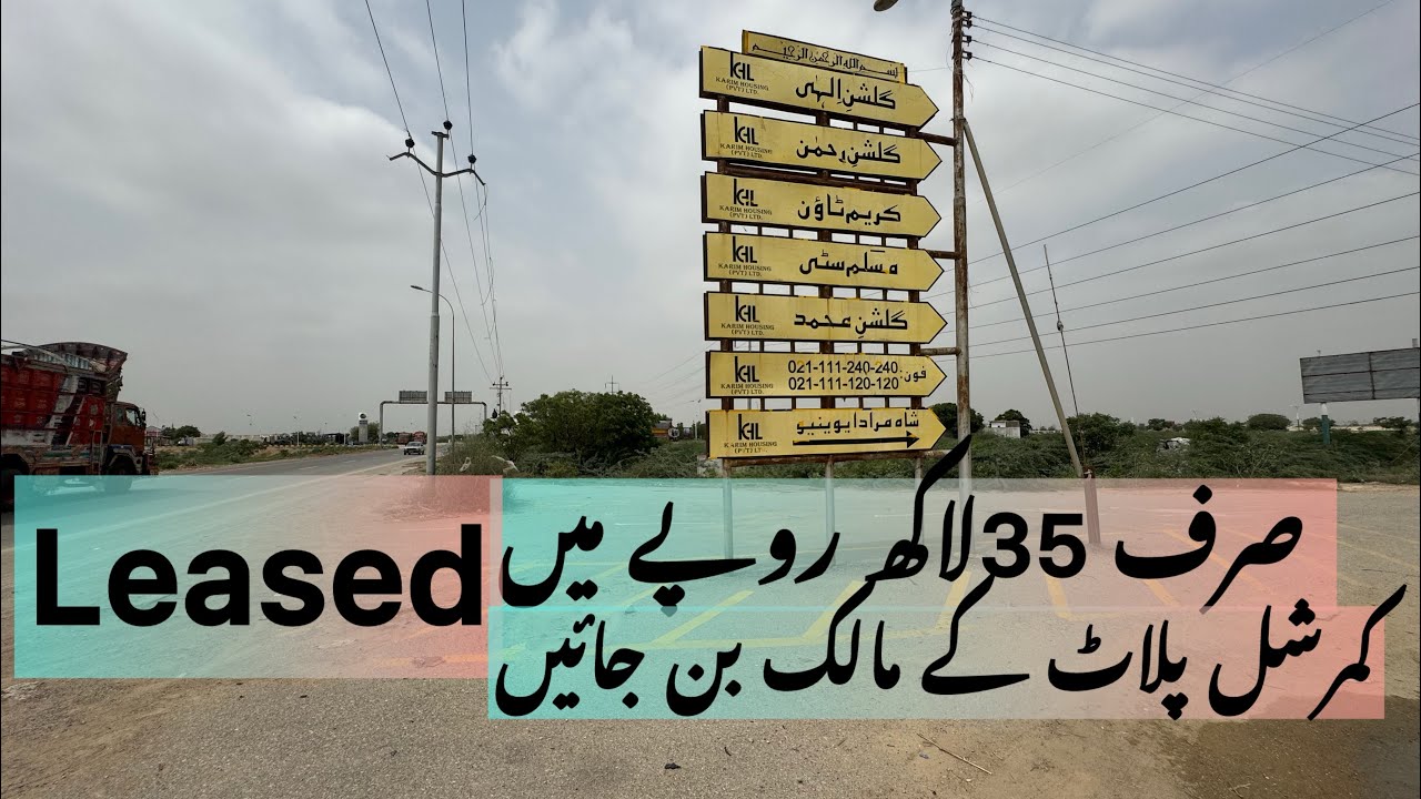 Hot Deal! 80 Sq Yards Lease Corner Commercial Plot | Only 3,500,000 Rupees 