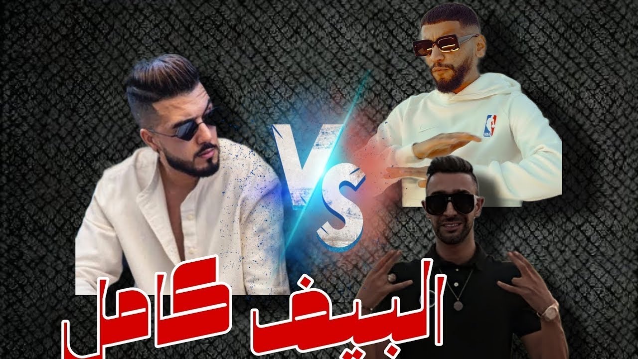 كلاشات بين سنفارة ، سمارة و تشيغي ؟ منزل بورقيبة !!