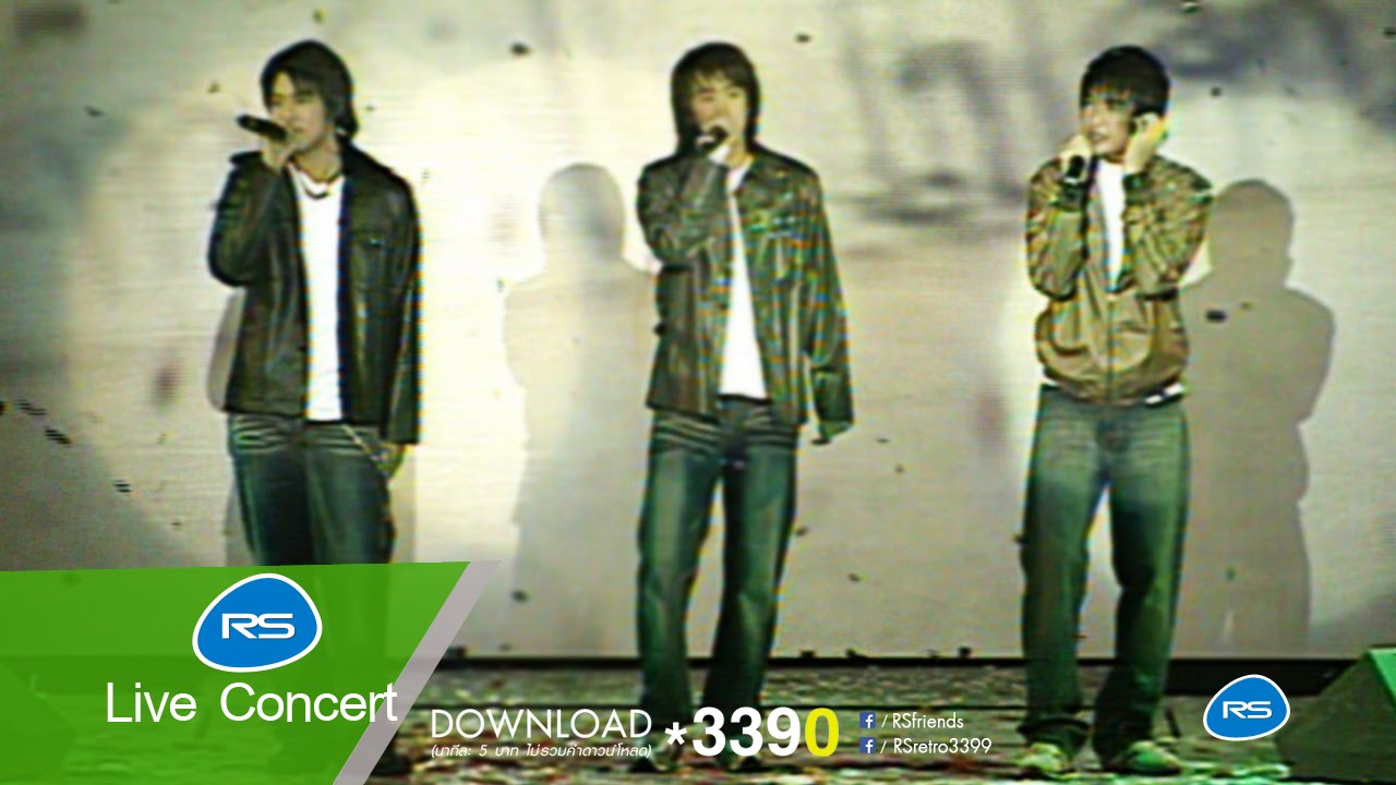 D2B - The Miracle Concert 6/12