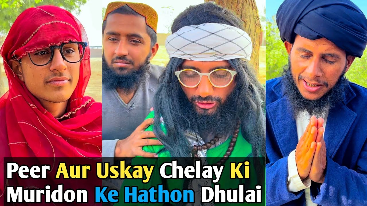 Nakali peer baba ko mama ne sabak sikha Diya