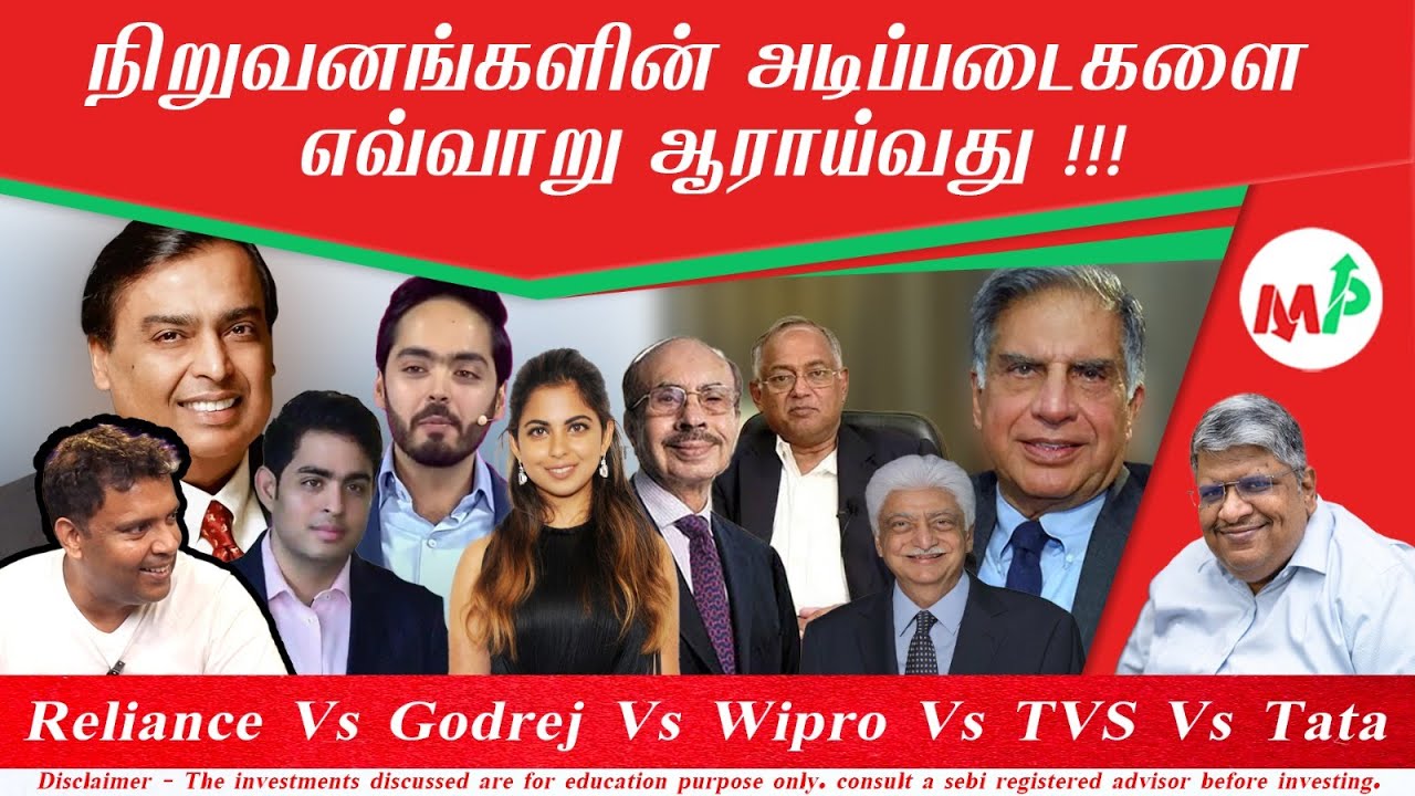 திருபாய் அம்பானி இதை சொல்லி கொடுக்காமல் விட்டுட்டார்!!!