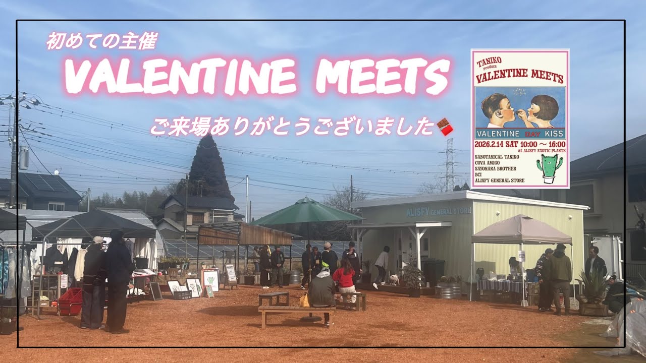 【VALENTINE MEETS】 最高なバレンタインデーでした #サプライズ 動画256