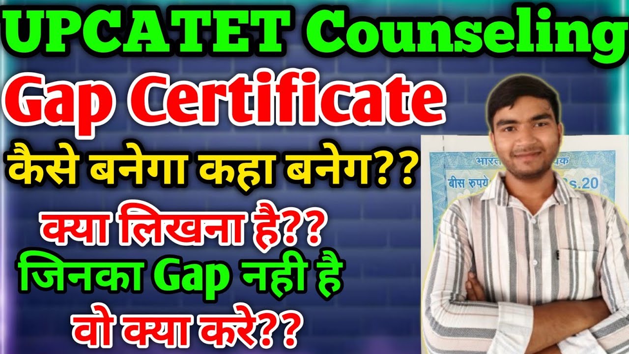 UPCATET Gap certificate !! UPCATET 2026 Counseling Documents!Bsc Agriculture Admission process 