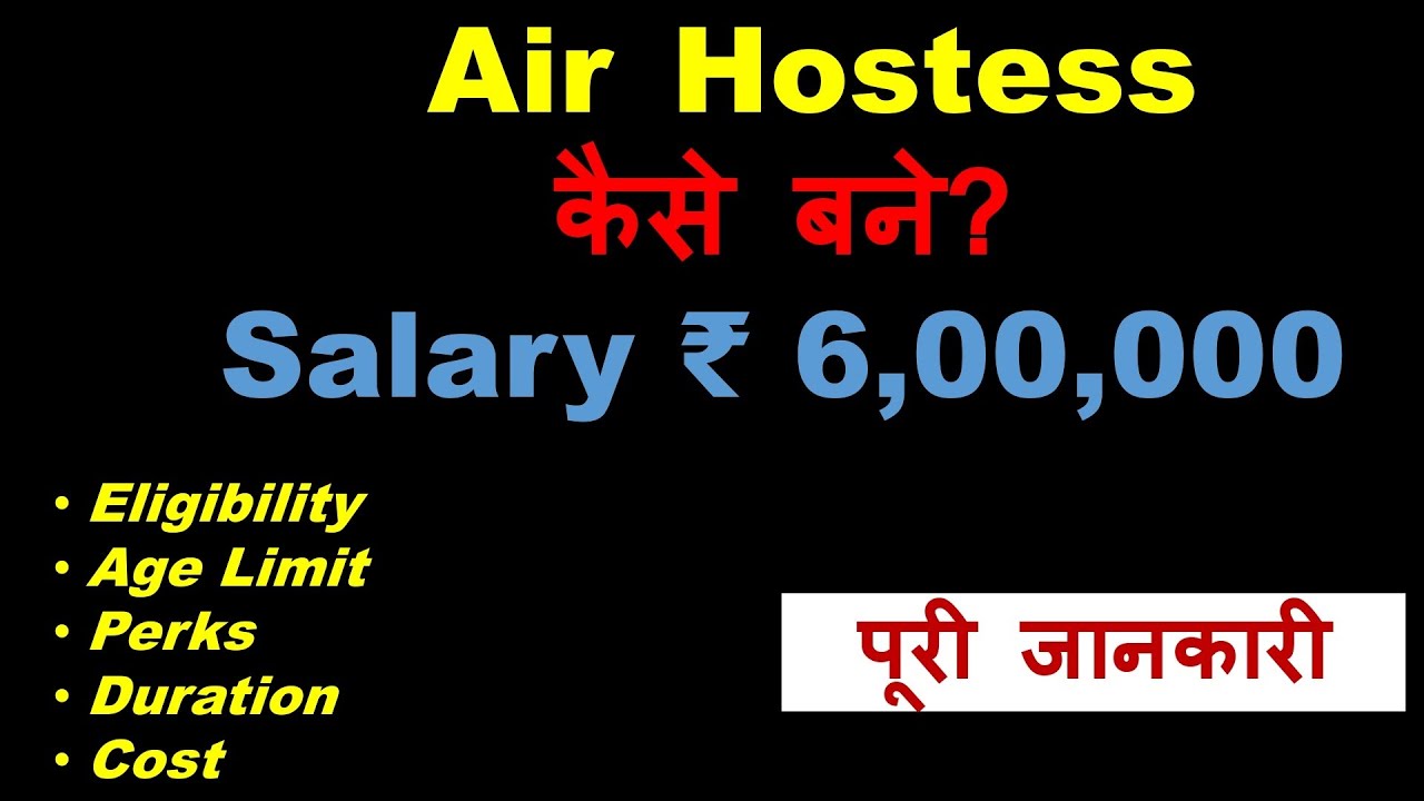How to become an Air Hostess? | Career as an Air Hostess/Cabin Crew | Air hostess job, salary