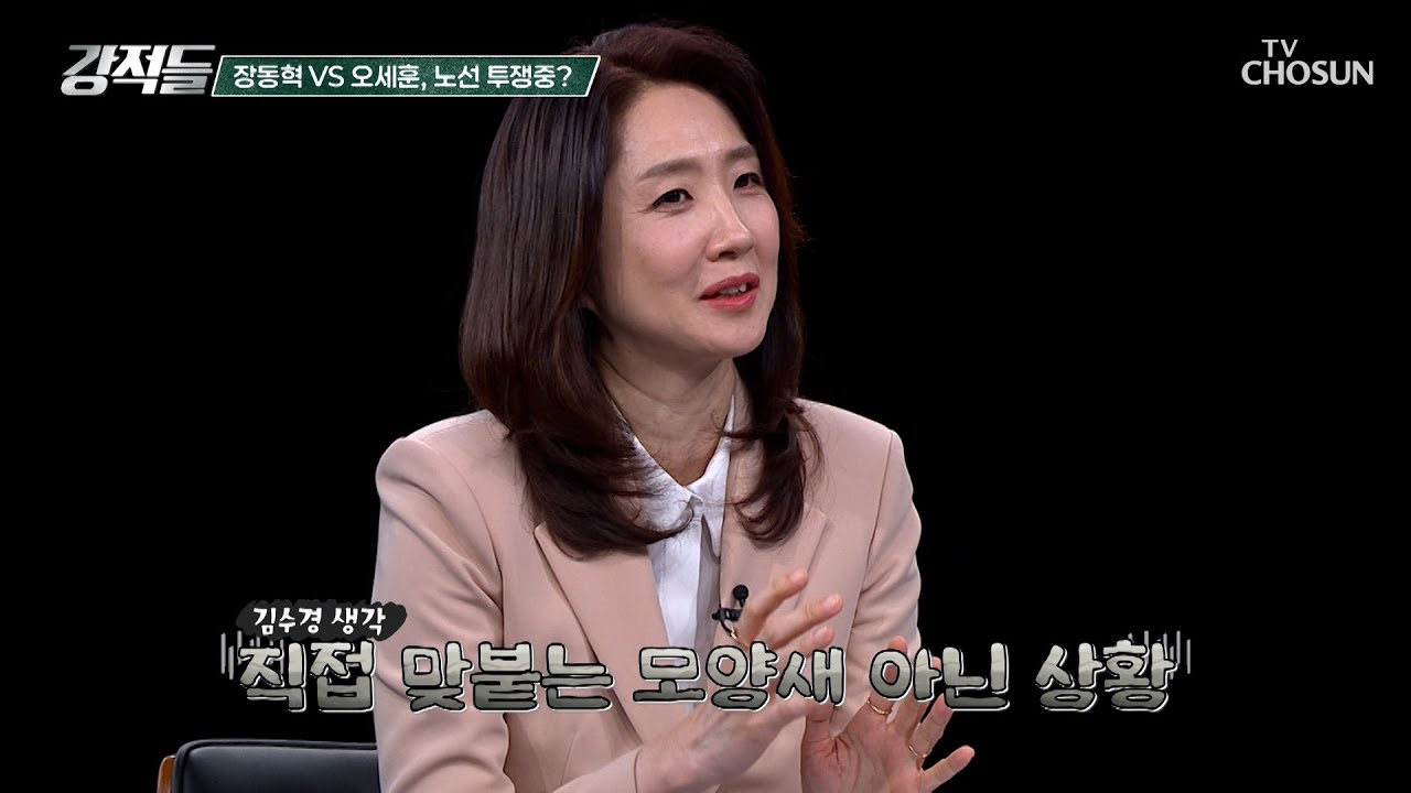 결국 서울시장 후보 등록한 오세훈 장동혁과의 노선 투쟁 선언 TV CHOSUN 260321 방송 | [강적들] 632회 | TV조선