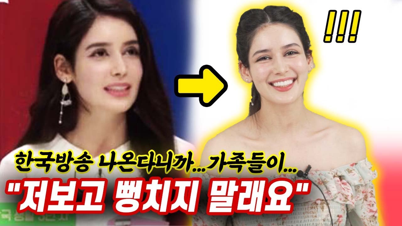 이란 미녀가 한국 방송에 출연한다고 했을때 가족들의 충격적인 반응