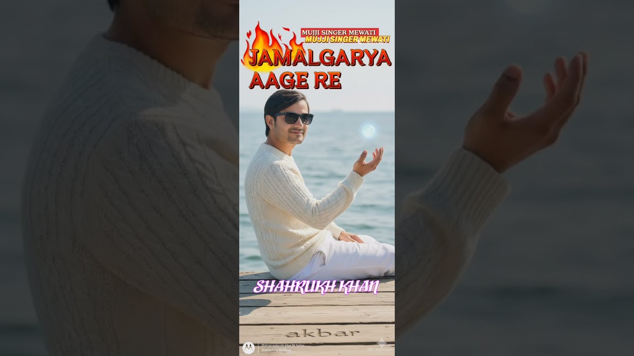 JAMALGARYA ke booss
