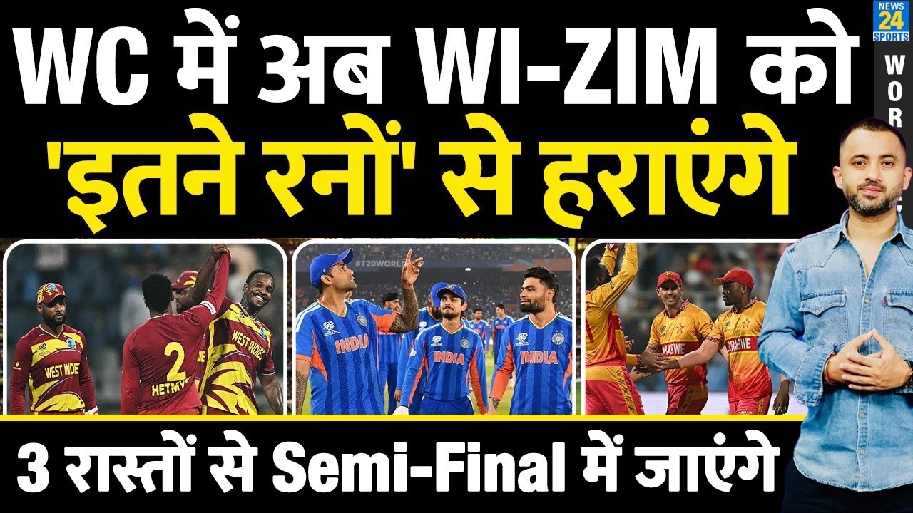 T20 World : India Semi Final Qualification Scenario | Run Rate | Africa | Zimbabwe | West Indies