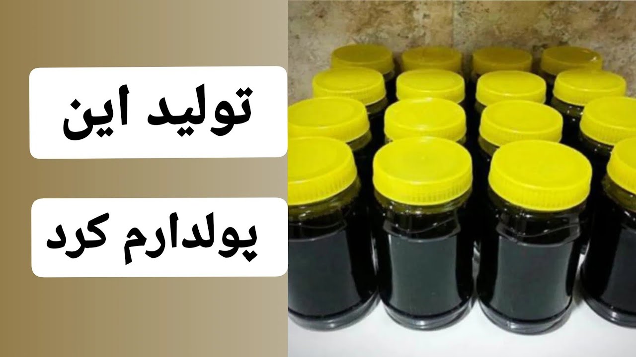 تولید شیره خرما به روش ام شیره خرما خونگی دستور پخت شیره خرما