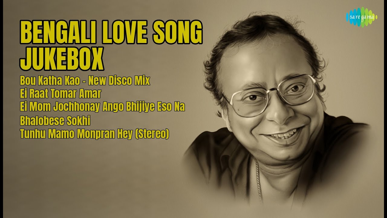 চিরসবুজ বাংলা প্রেমের গান | Asha Bhosle Songs | Bou Katha Kao  New Disco Mix