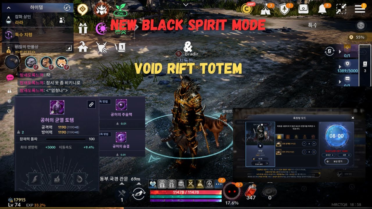 Black Desert Mobile | Global Upcoming Updates Part 2 (PC, Android)