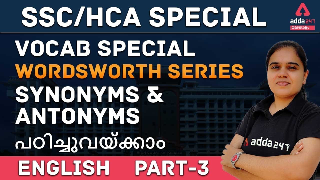 HCA/KPSC | PROMINENT SYNONYMS & ANTONYMS - Vocab Special Part 3 | Adda247 Malayalam
