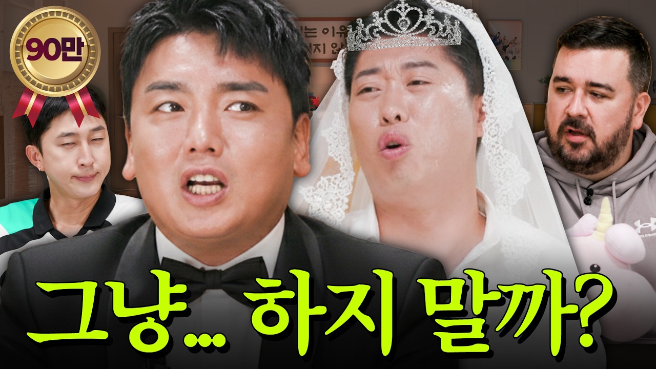 결혼 준비하다가 빡친 순간 I 《남편들의 결혼 준비》이웃집 남편들 시즌2 EP.1