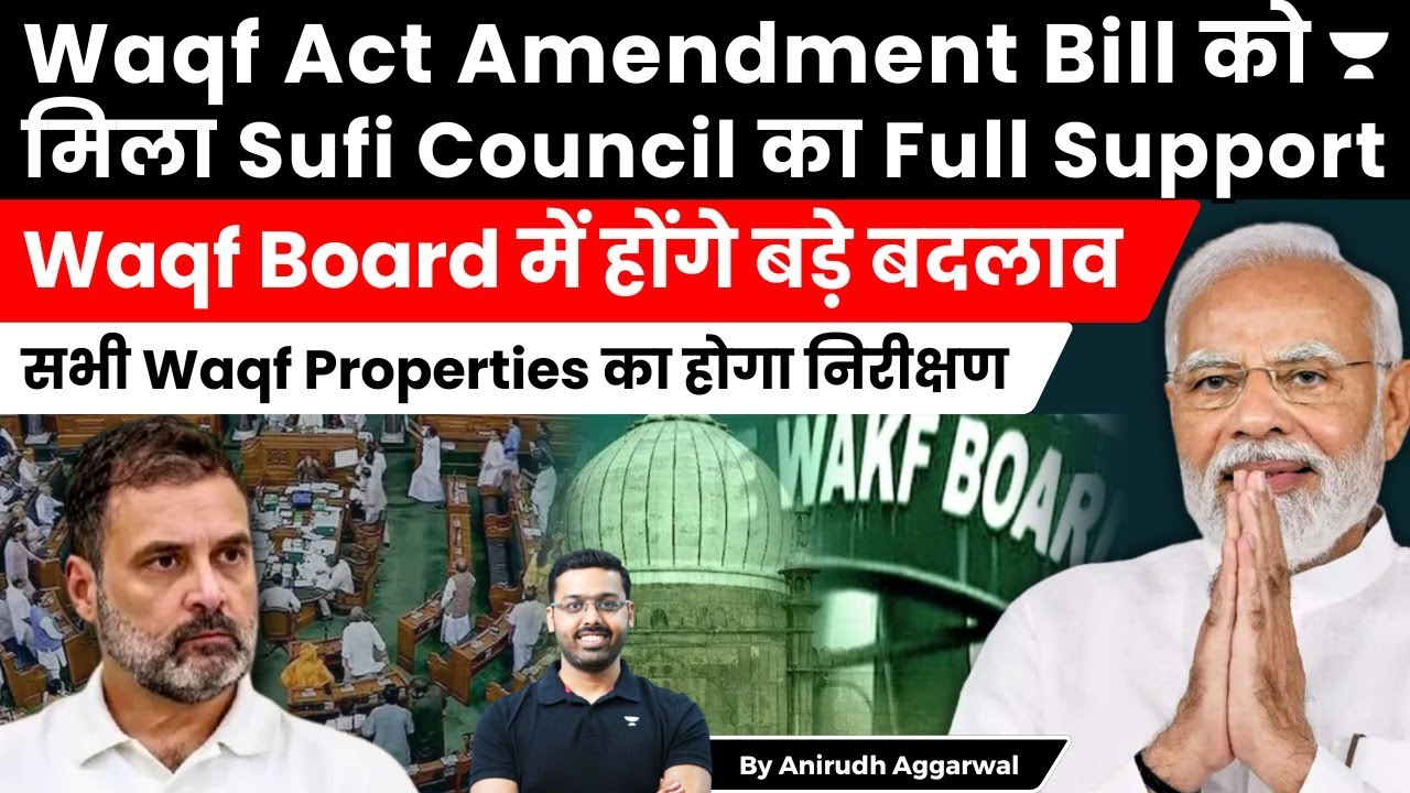 Waqf Board Amendment 2024 in Parliament. Sufi Council gives Full Support. Opposition parties oppose
