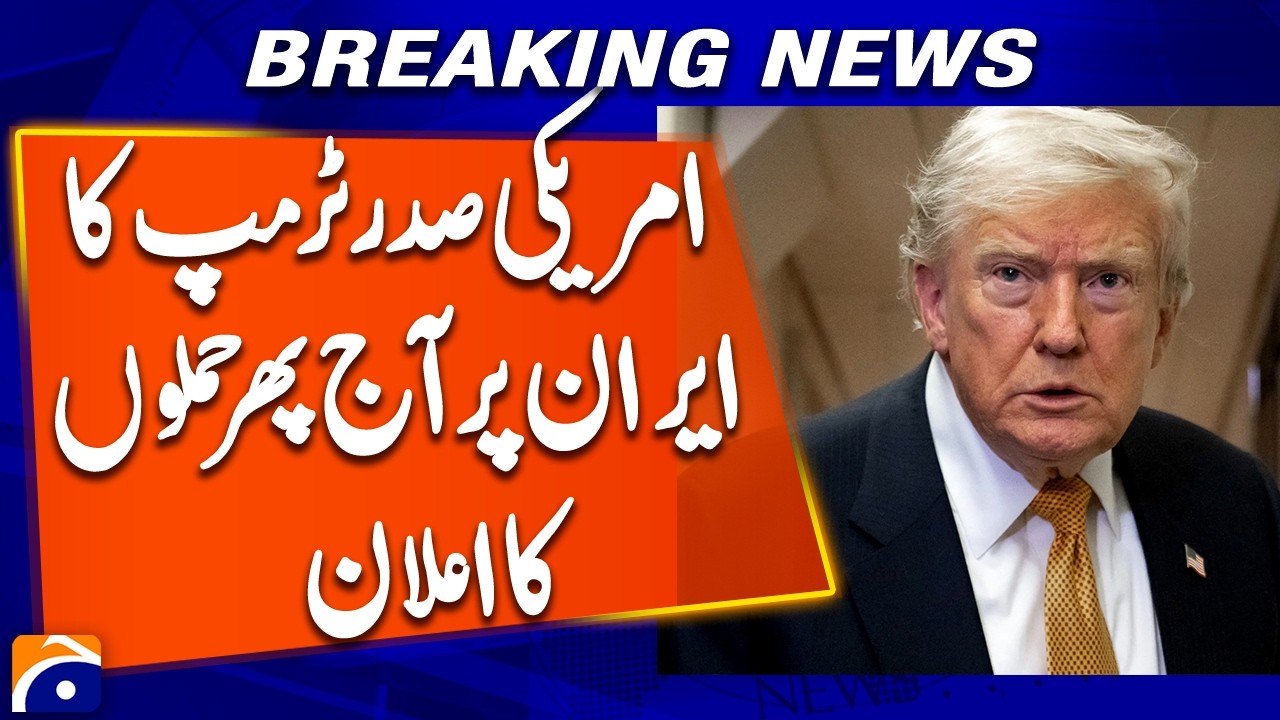 US President Trump announces new attacks on Iran today | Breaking News