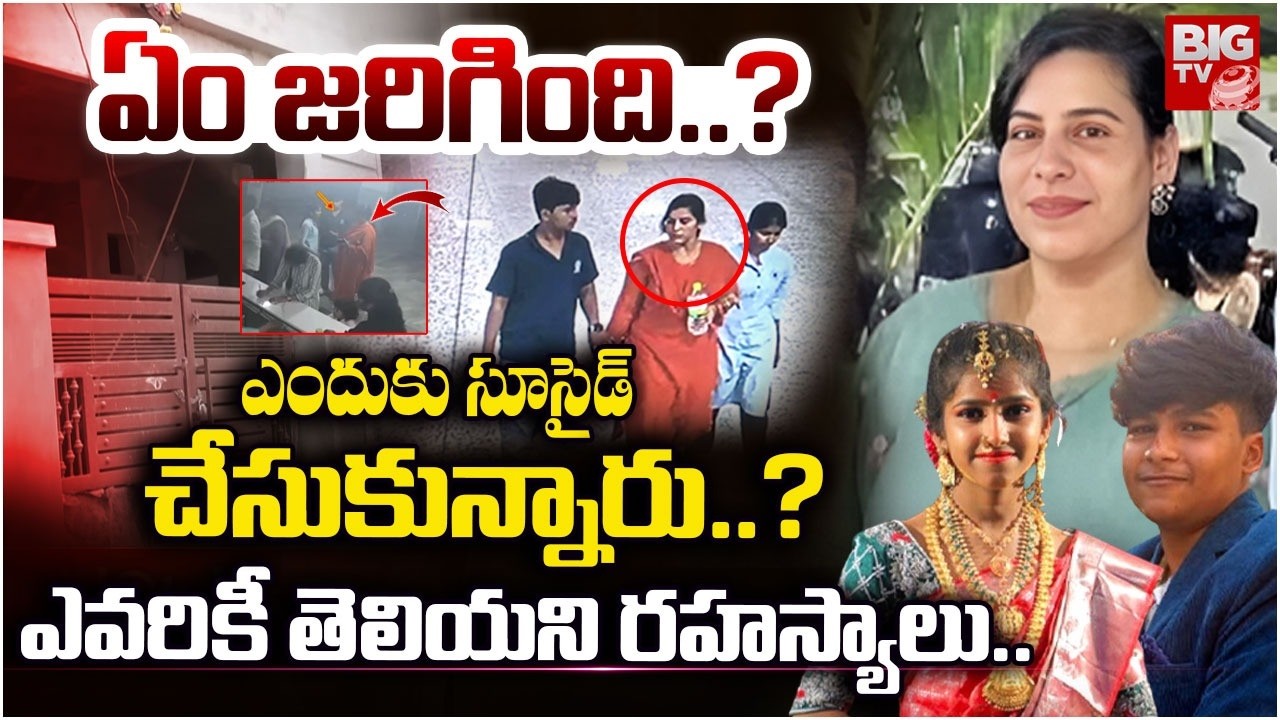 ఎవరికీ తెలియని రహస్యాలు.. | Cherlapally Vijaya Reddy Case Updates | BIG TV