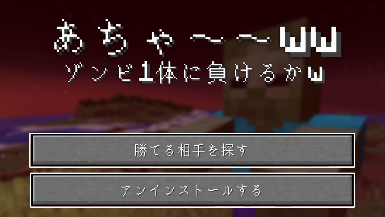 もしもマイクラの死亡ログがうざすぎたら。