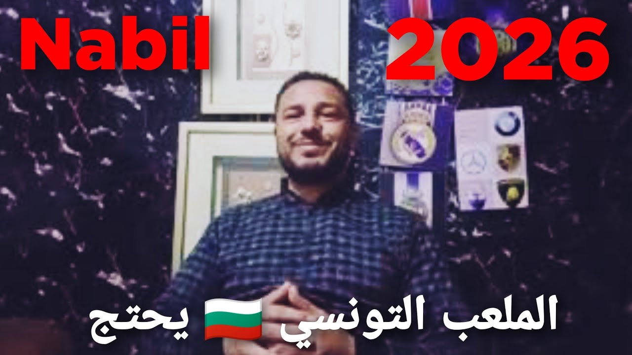 الملعب التونسي 🇧🇬 يحتج لدى الجامعة ضد الترجي الرياضي 🇧🇪 الذي مطالب بالفوز على سيمبا التنزاني ⚽🇧🇪