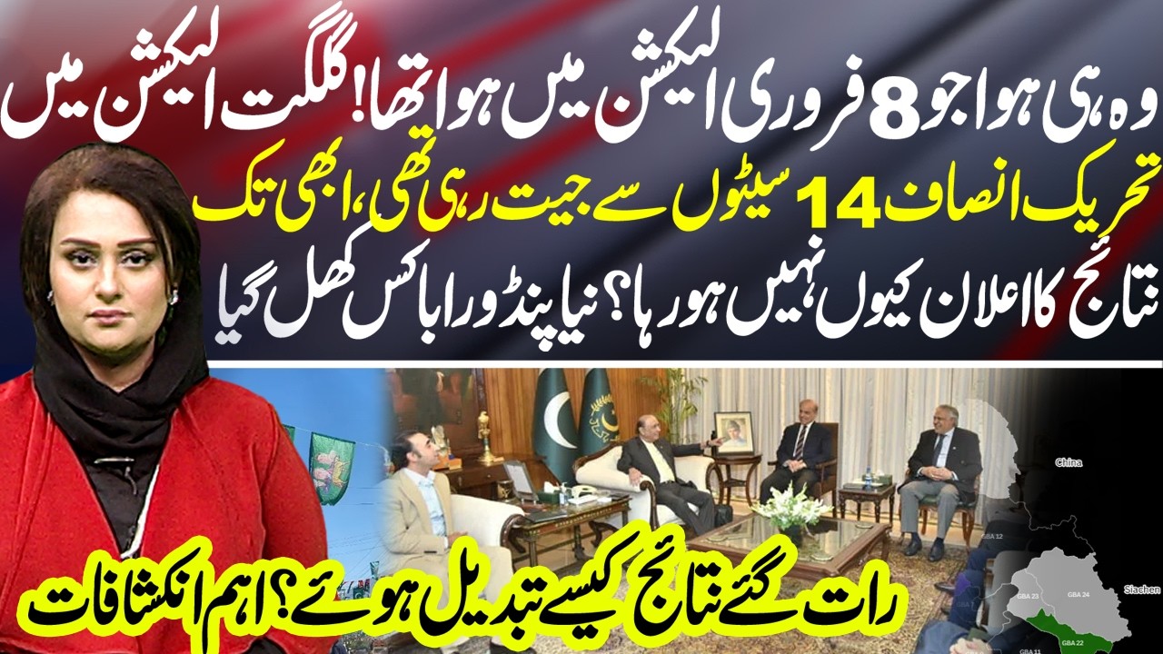 Gilgit Election Mystery - Rigging Allegations - New Pandora's Box Opens |  News Talk - Neo News