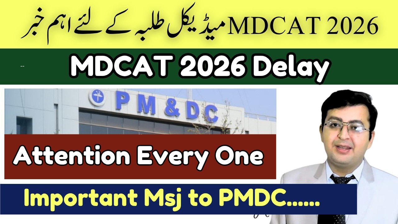 MDCAT 2026 Delay || Its Mandatory Now