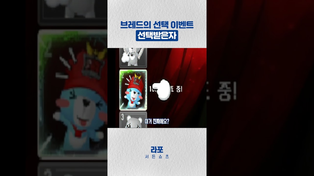 '브레드야 계좌불러' [Sudden Attack]