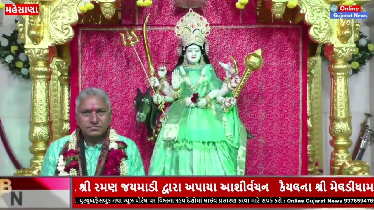 કડી : કૈયલના શ્રી મેલડી ધામ ખાતે યોજાયો ૨૨મો ભવ્ય પાટોત્સવ || Meldidham Kaiyal
