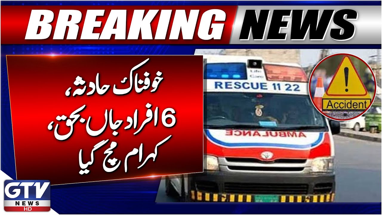 Breaking News : Deadly Crash in Toba Tek Singh | Bus Hits Motorcycle Rickshaw, 6 Killed | GTV News