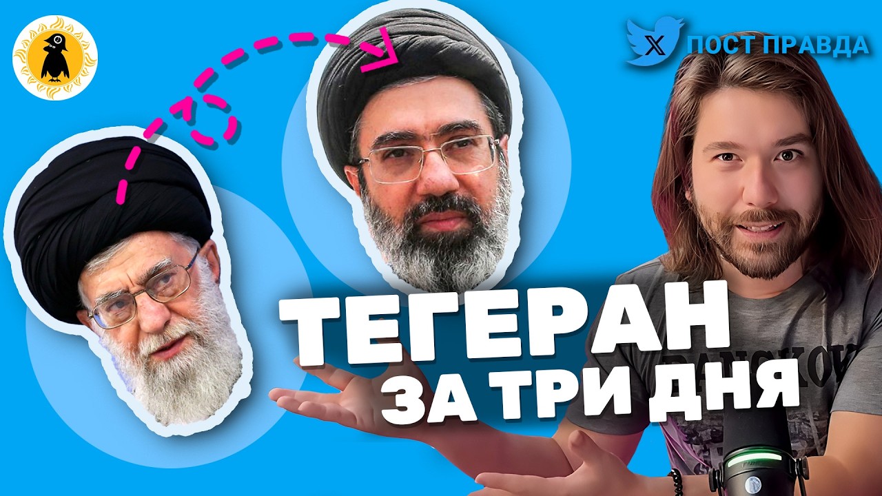 Хаменеи на Хаменеи, интернет против Шаламе, возвращение Кучеры? ПостПравда. Артемий Леонов