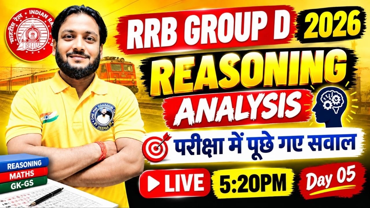 RRB Group D 2026 Reasoning Analysis | Exam में पूछे गए महत्वपूर्ण सवाल | Day 05 | By Deepak Sir