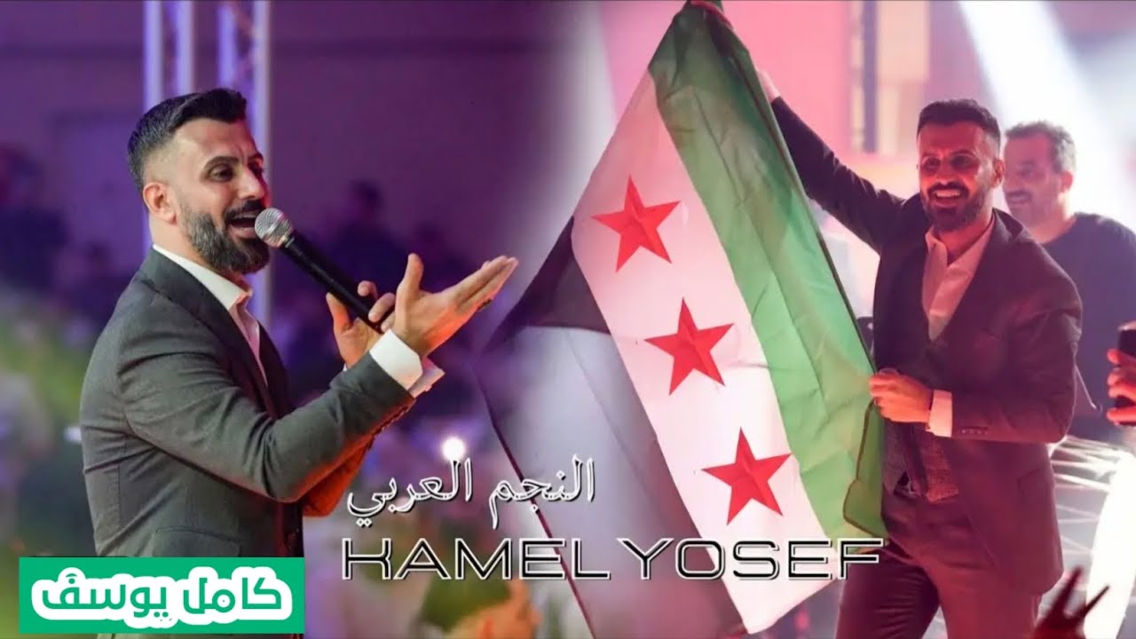 حفلة كامل يوسف في المانيا 🇩🇪دورتموند Kamel Youssef || احمد الملك 2025