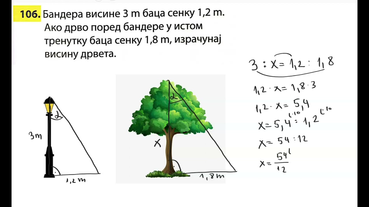 Сличност троуглова-увежбавање (2. час)
