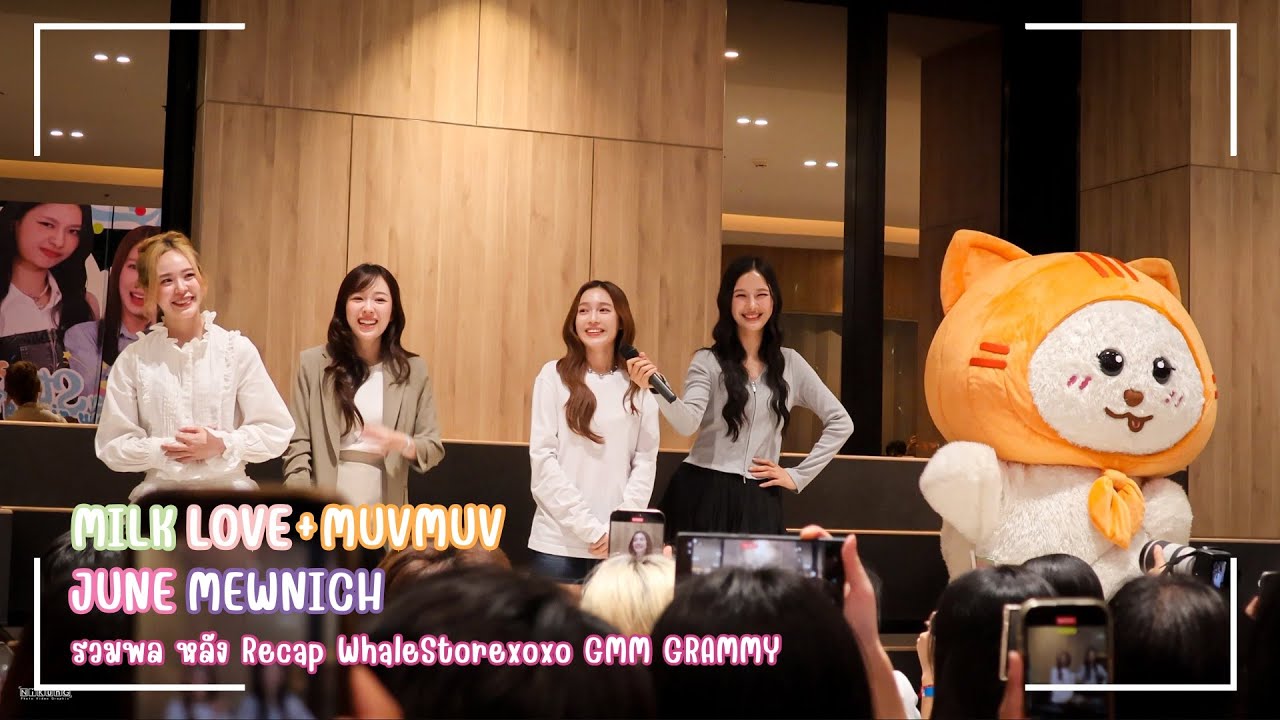 [4K Fancam] 250723 Milk Love June Mewnich รวมพลหลัง Live Recap WhaleStoreXOXO GMM Grammy
