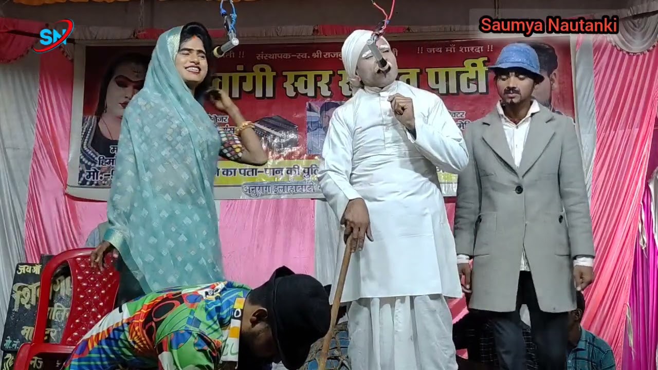(भाग 2)नया अंदाज_दहेज के लोभी डायन सगी बहन से उबा भाई उर्फ़ डाकू भवानी सिंह, हिमांशु डांसर की नौटंकी