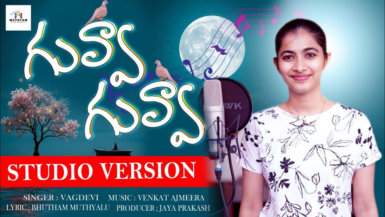 GUVVA GUVVA FOLK SONG | SINGER VAGDEVI | VENKAT AJMEERA | BHUTHAM MUTHYALU | #SINGERVAGDEVI | 2025