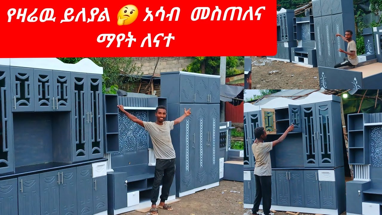 🔴የዛሬዉ እቃ ደሞ የምናደርሰዉ እዚሁ  ኮምቦልቻ ነዉ  እዩና አሳብ ስጡበት// 