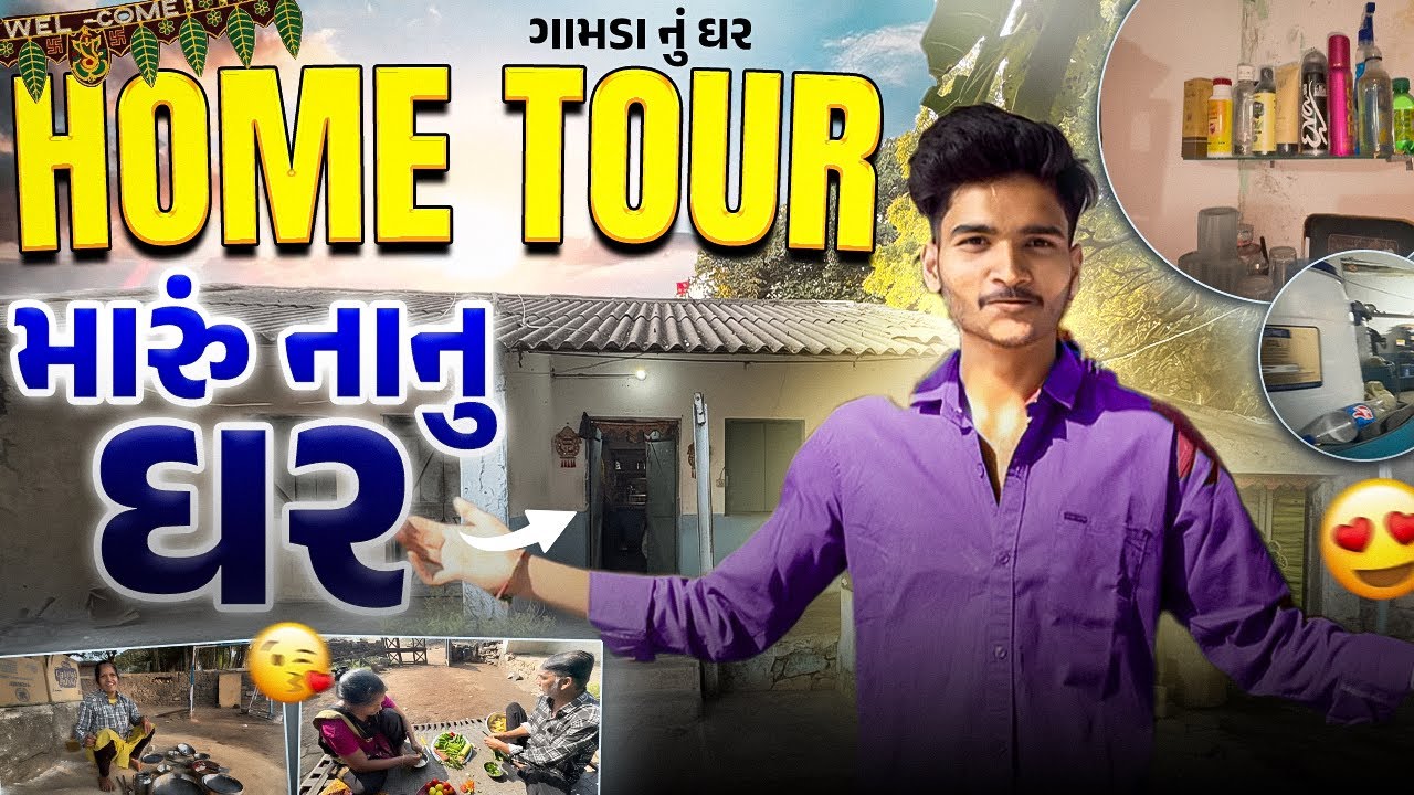 Our Home Tour 🏠