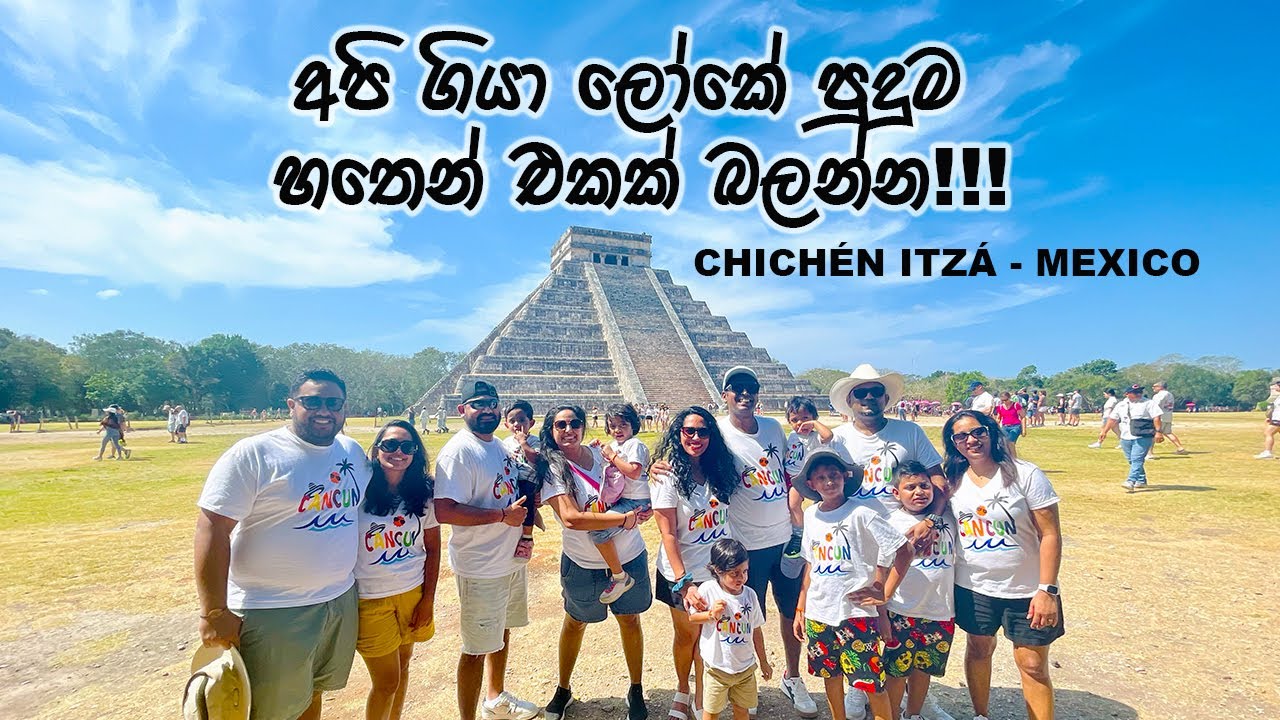 ලෝකේ තියෙන පුදුම හතෙන් එකක් බලන්න යමු | Journey to One of The World's Seven Wonders - Chichen Itza