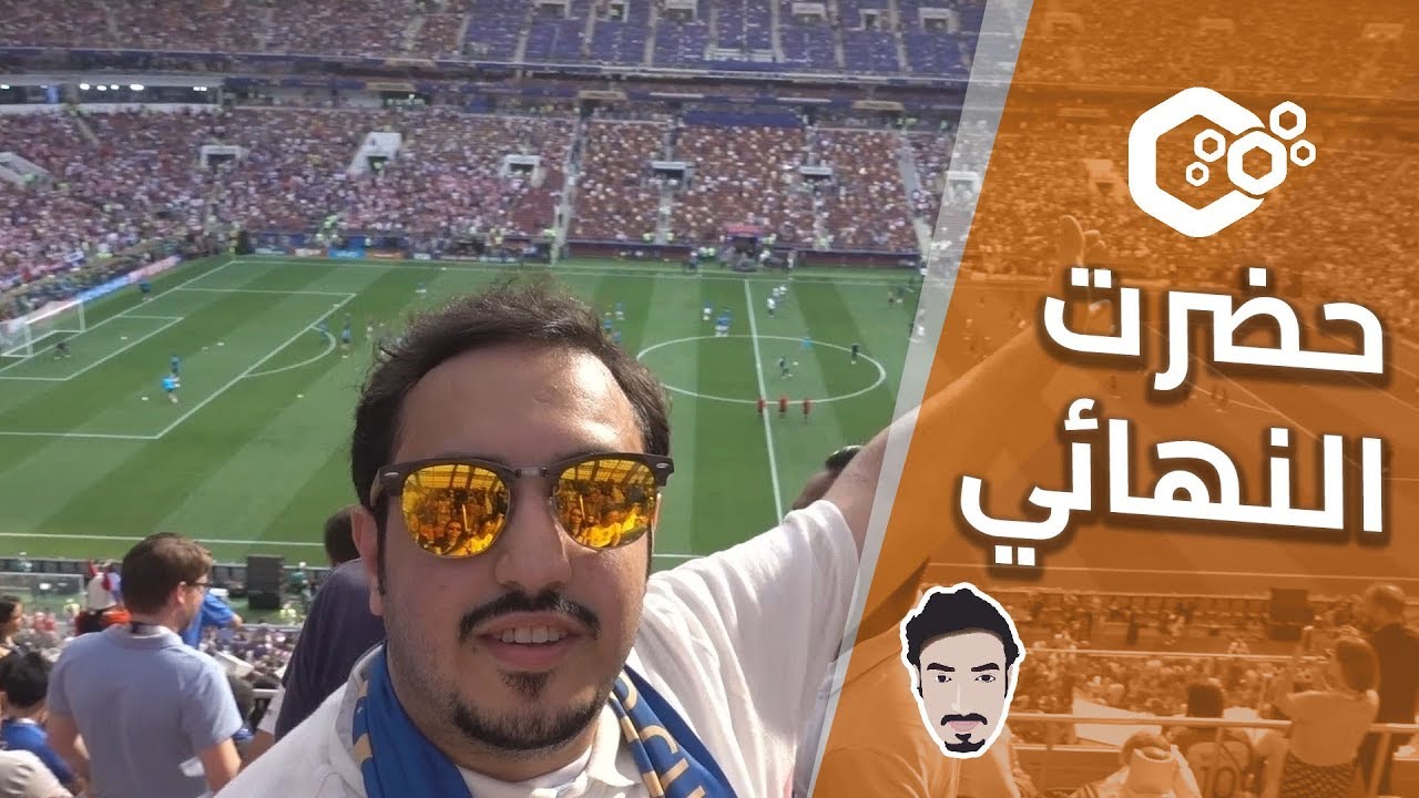 حضرت اهم حدث كروي في التاريخ نهائي كأس العالم .. فرنسا وكورواتيا  😍🏆🔥